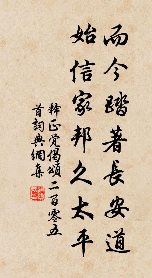 歸而范模，則有餘師 詩詞名句