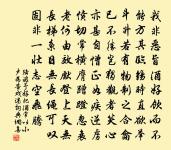 睡著不知春晝永，壁間圖像傲希夷 詩詞名句