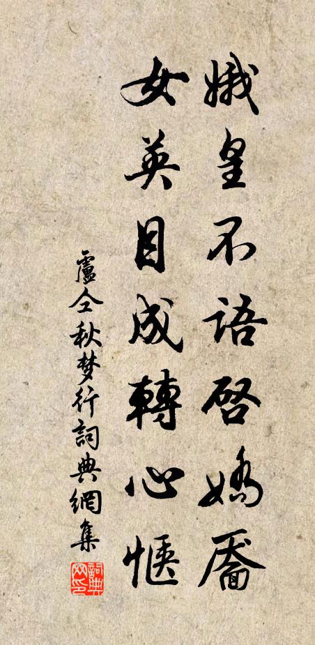 心裡似屠沽，口中呵佛祖 詩詞名句