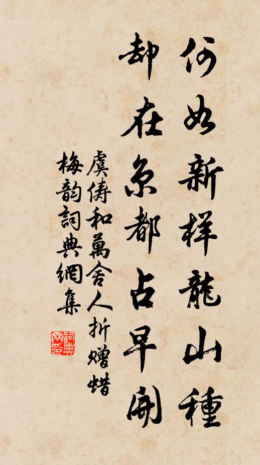 書帙梅蒸潤，衣巾荔實香 詩詞名句