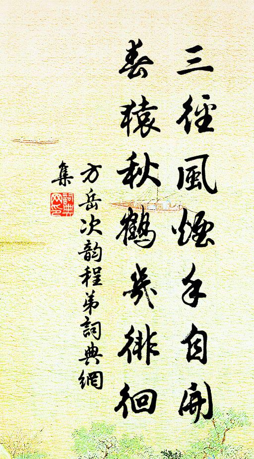 吾評古法書，固自有高下 詩詞名句