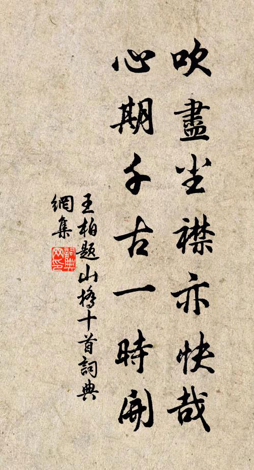 劉根丹篆三千字，郭璞青囊兩卷書 詩詞名句