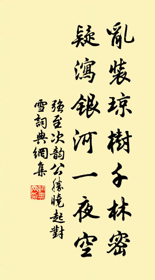 欲知富貴天然處，盡把園林腦子裝 詩詞名句