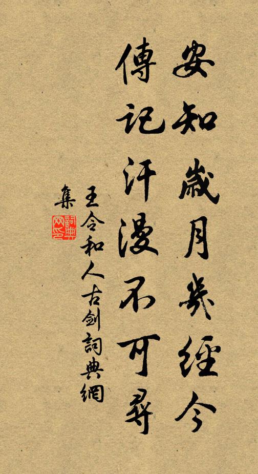 千花亂髮春無耐，萬井交光月未斜 詩詞名句