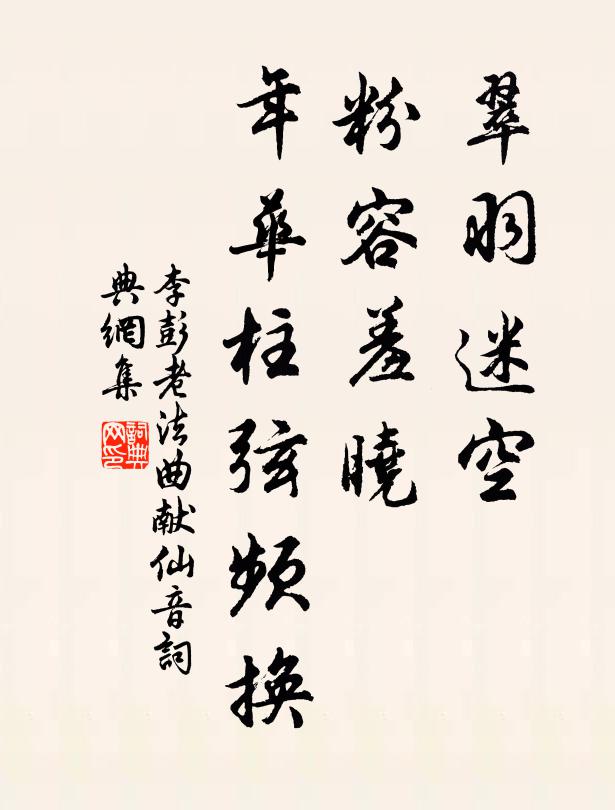 應傳畫裡風煙句，更學詩中文字禪 詩詞名句