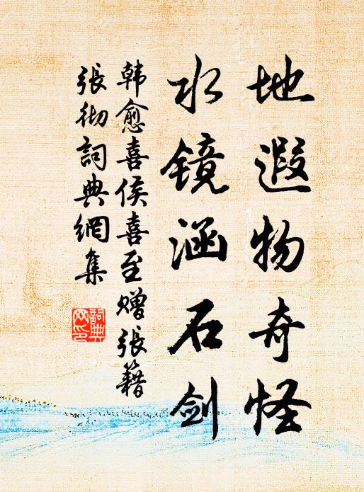 千重構橫險，高步出塵埃 詩詞名句