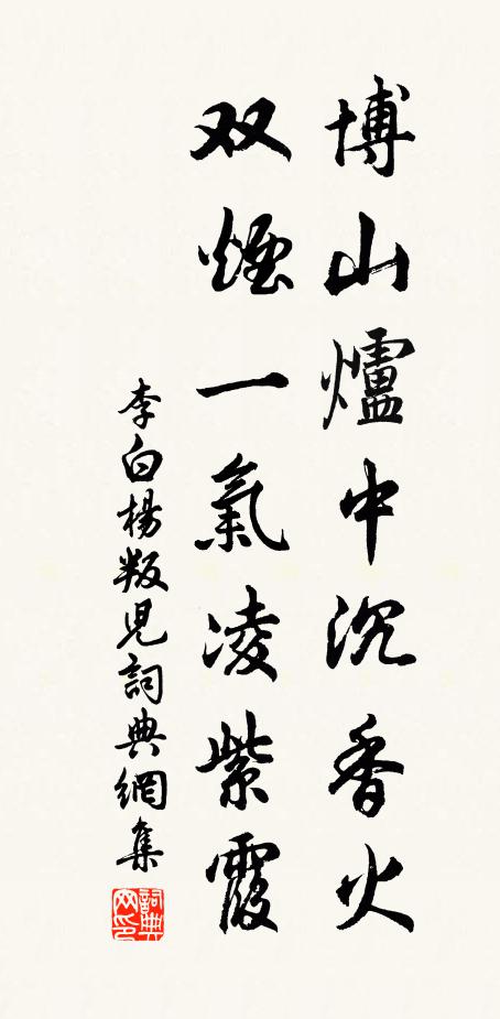 池御雖可樂，魚鳥鬧於闤 詩詞名句