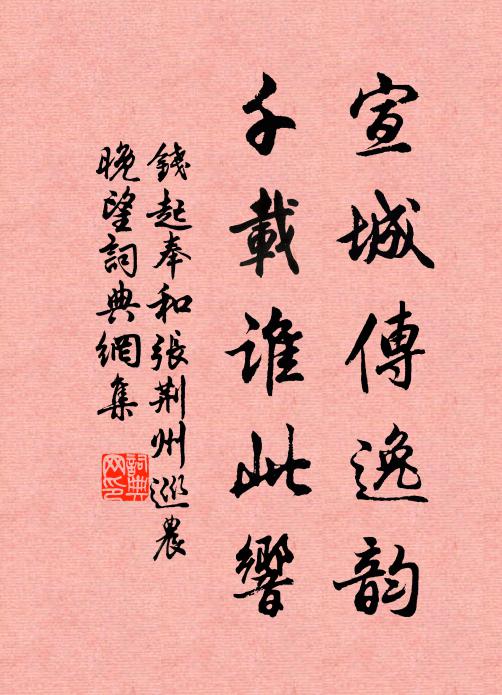 寺雨人仍過，花香酒故隨 詩詞名句