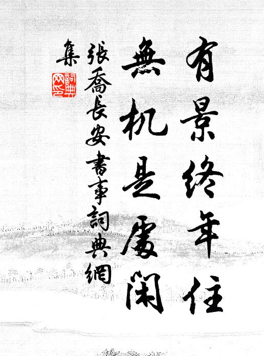 草木秋零落，乾坤書晦冥 詩詞名句