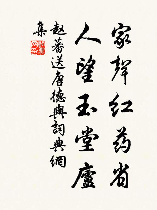 靈鷲插天碧，冰溪逼渭清 詩詞名句