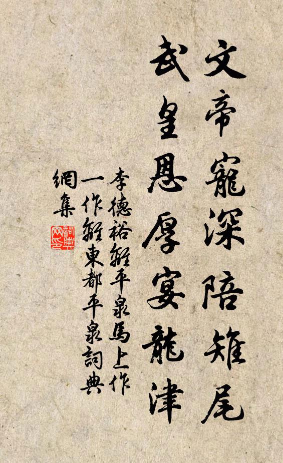 陟降於阼，福祿惟神 詩詞名句