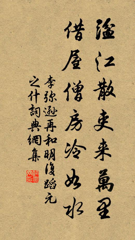 素王不作春秋廢，獸蹄鳥跡交中土 詩詞名句