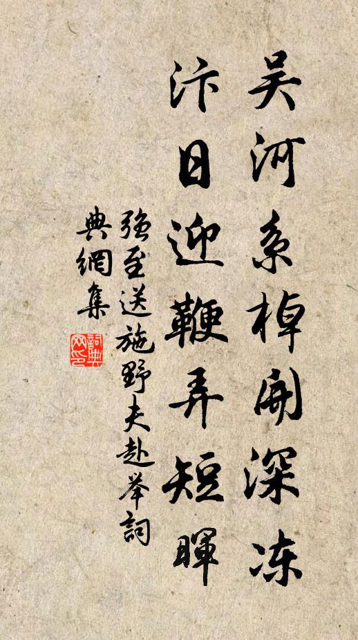 春回馥梅缶，歲久郁松釵 詩詞名句