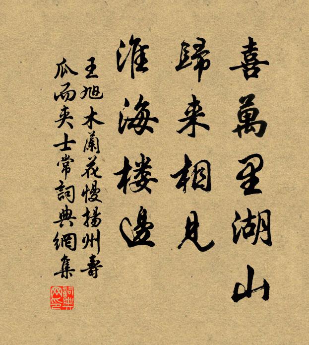 馬行穿亂石，人語入深林 詩詞名句