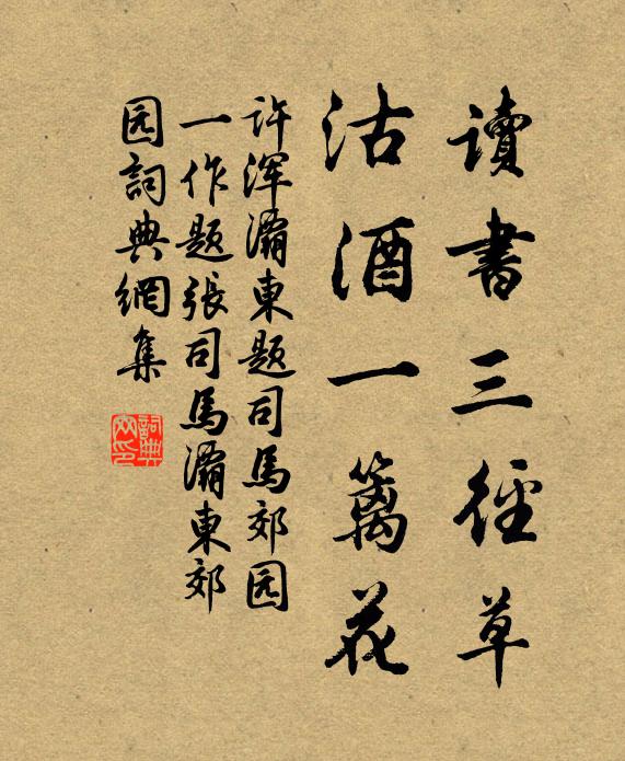 婪暑今年劇，溽蒸可奈何 詩詞名句