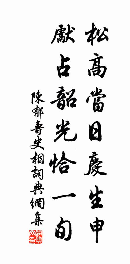 霜鱗入膾炊香糯 詩詞名句