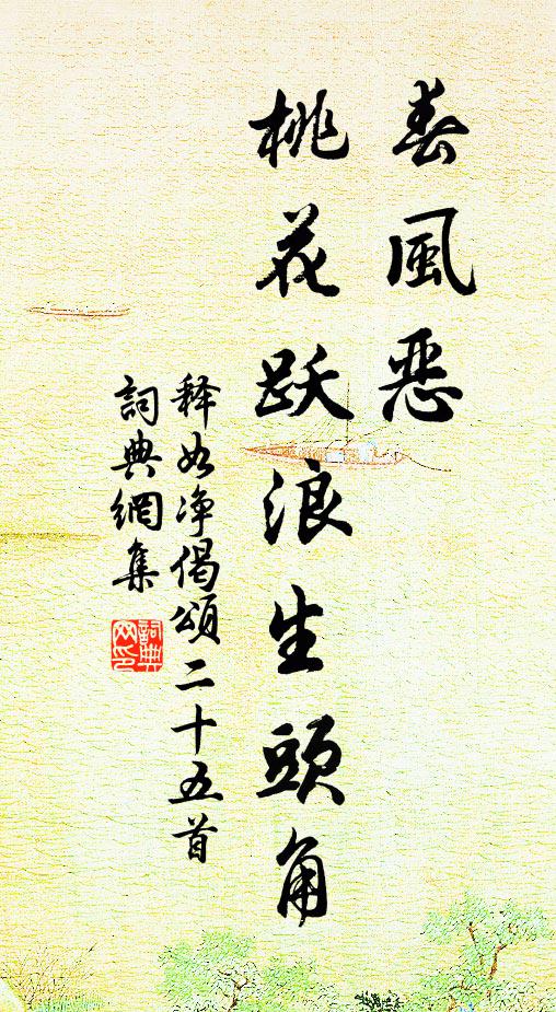 閣中危坐能宣令，略洗雙親入井羞 詩詞名句