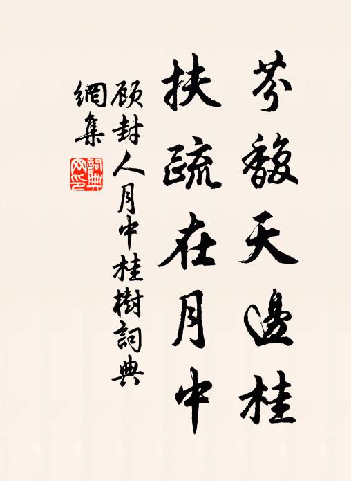 白雲汾水上，人北鴈南飛 詩詞名句