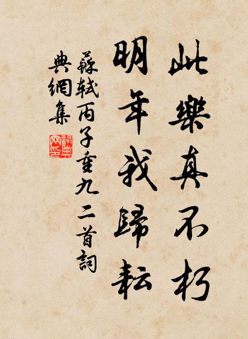 汲井埋深盆，芙蕖間紅白 詩詞名句