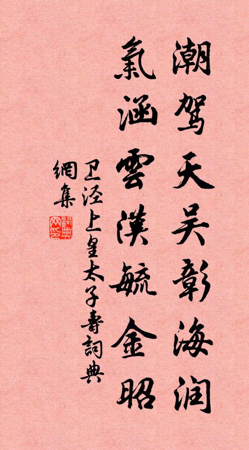 吏散尋幽去，園亭獨自娛 詩詞名句