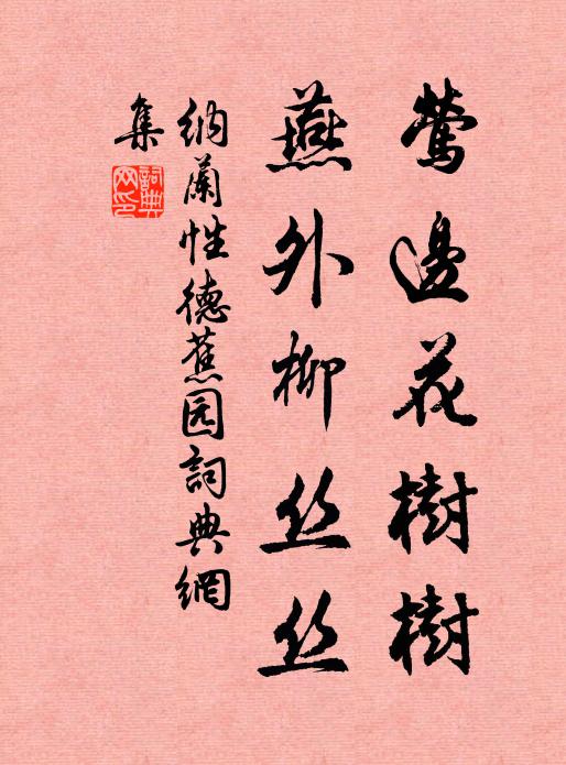 子孫以家成 詩詞名句