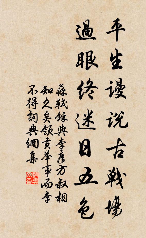 村佃同黃馘，山妻對白頭 詩詞名句