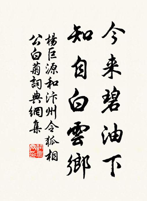 烏帽蕭蕭一幅，坐對清泉白石，矯首撫長松 詩詞名句