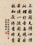 便幸逢有秋，毋遽科呼催 詩詞名句