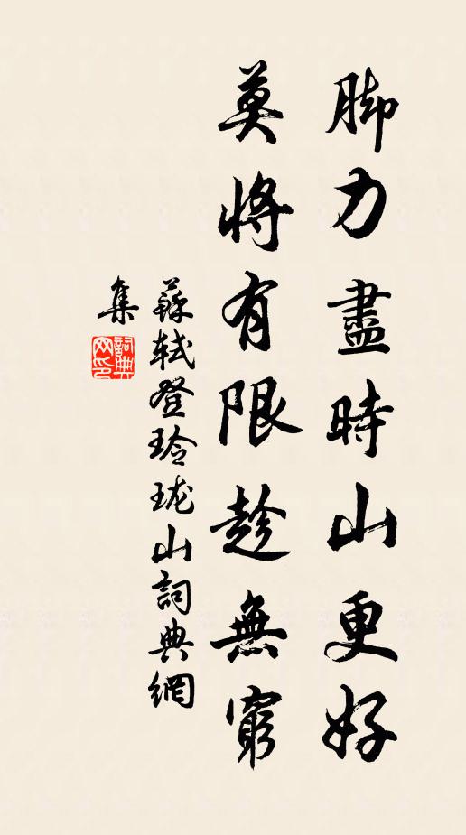 衡門獨掩還無語，一日相思萬縷並 詩詞名句