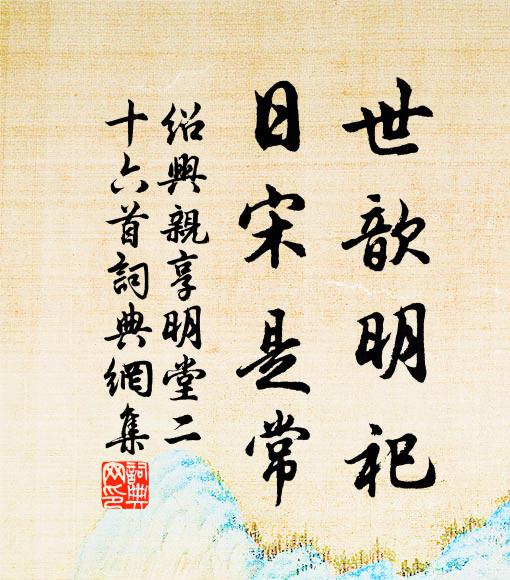 錦衾寒有恨，花信遠難傳 詩詞名句