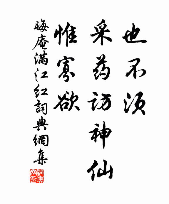 東峰有龍湫，雨我私百畝 詩詞名句