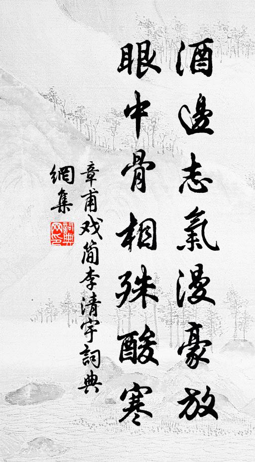 漢令班南海，蠻兵避鬱林 詩詞名句