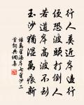 相別三年久，相逢一笑時 詩詞名句