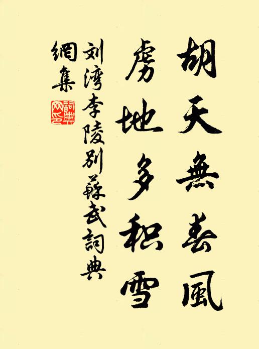 茲焉如有價，北斗量黃金 詩詞名句