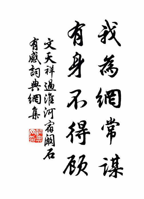 誰能共歸去，流水似鳴璫 詩詞名句