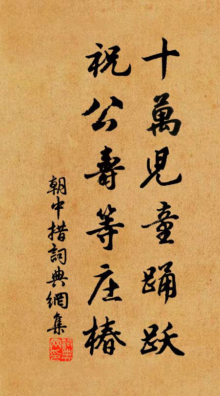 書生饒舌定可憎，此話姑置莫葛藤 詩詞名句