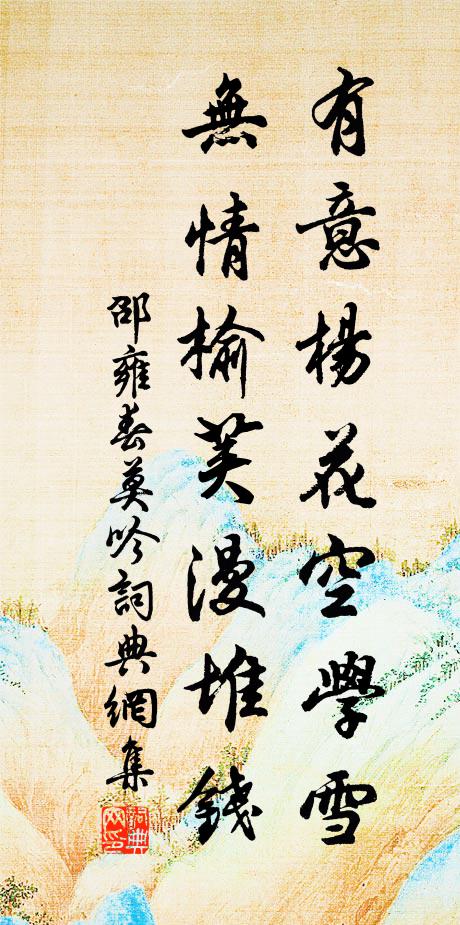 污池雜蛟蜃，叢艾紛燕雀 詩詞名句