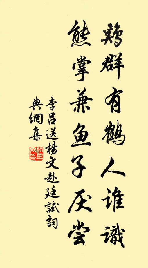 江霞千頃練，石竹萬峰青 詩詞名句