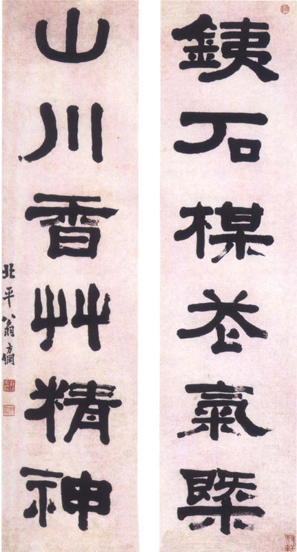 翁方綱隸書《鐵石梅花氣概六言聯》