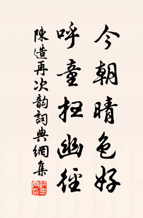 靄靄初蒸雲，落落欲墜石 詩詞名句