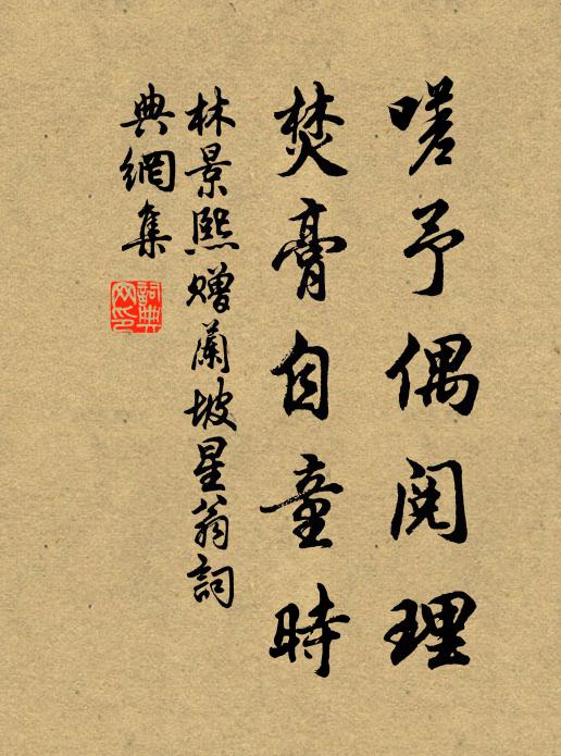 輕颸泛座漂香遠，纖月窺人轉影遲 詩詞名句