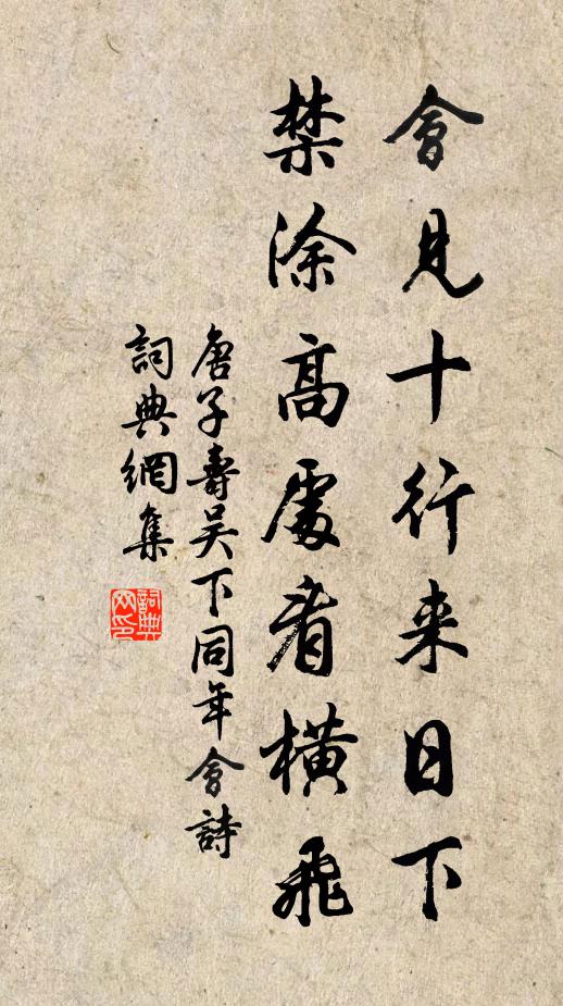 天雨六霙可為粟，積素滿岩溪繞曲 詩詞名句