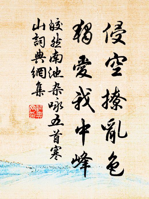 自審詩肩無骨相，或稱書眼尚精神 詩詞名句