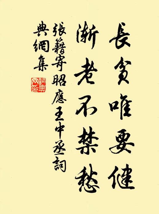 瓜香濃欲爛，蓮莟碧初勻 詩詞名句