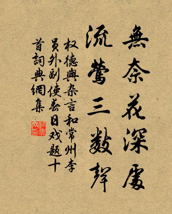 石橋自是神仙處，竹屋相傳工律工 詩詞名句