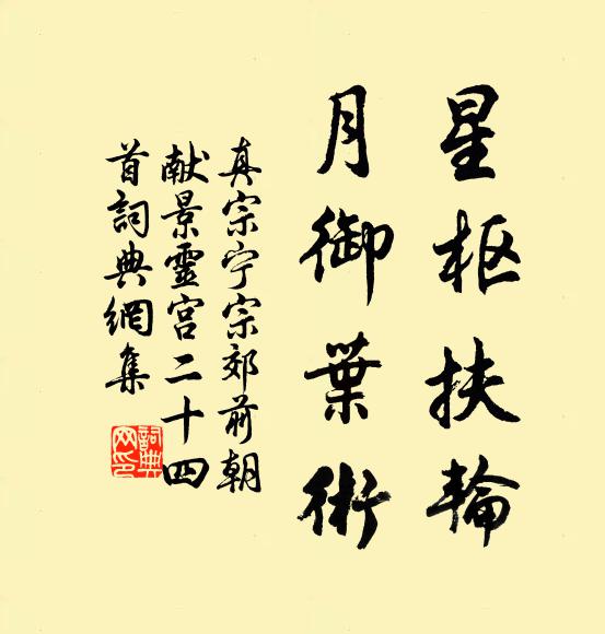 宰縣要尋行志處，監州空有負丞譏 詩詞名句