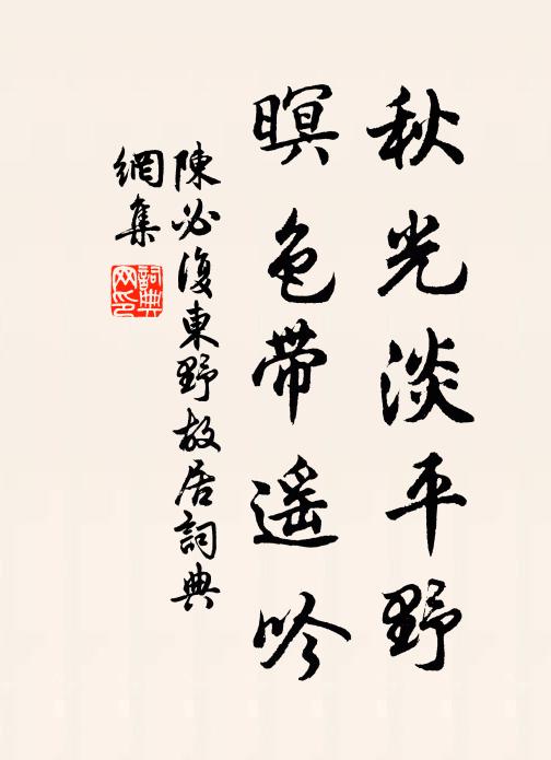 直枉已傳天子詔，厚誣猶見監奴書 詩詞名句