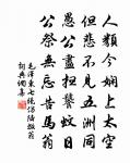 積慶聰明，降景環宇 詩詞名句