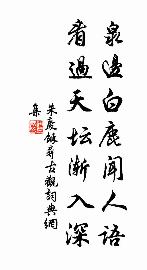 朱慶餘的名句_朱慶餘的詩詞名句_第6頁_詩詞名句