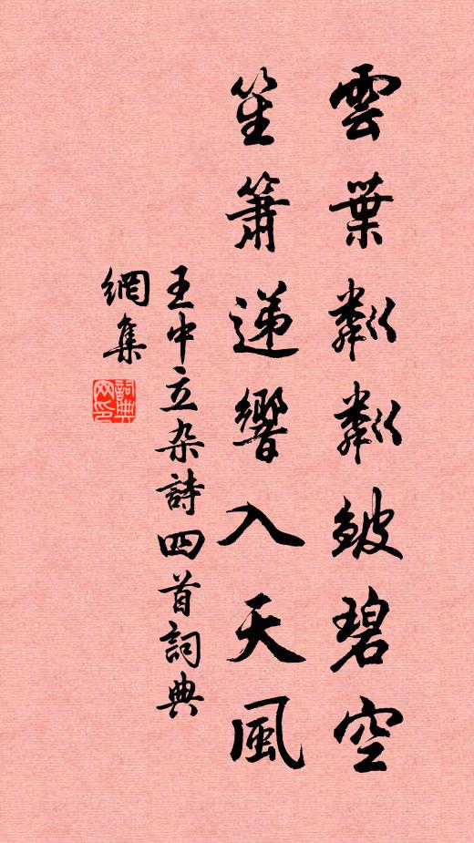 王中立的名句_王中立的詩詞名句_詩詞名句